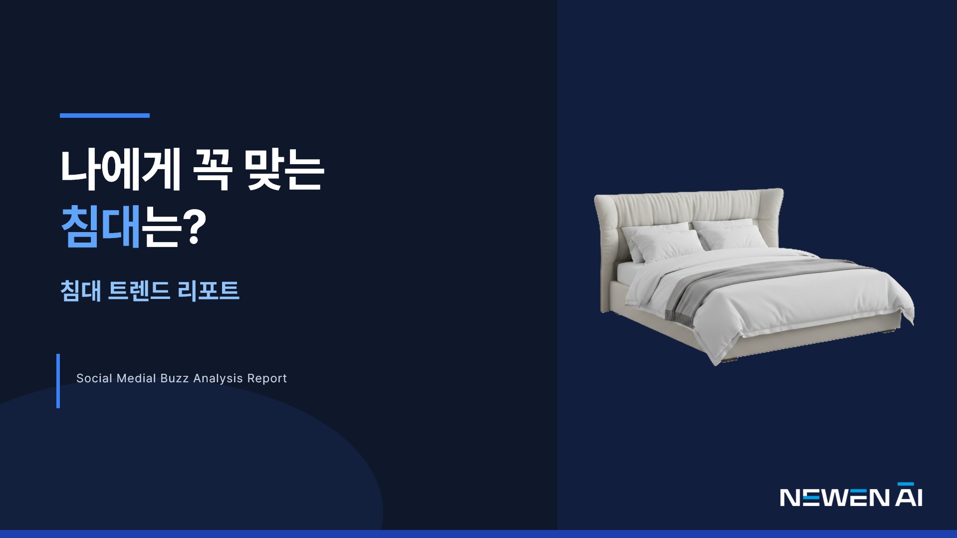 오늘의 인사이트 썸네일